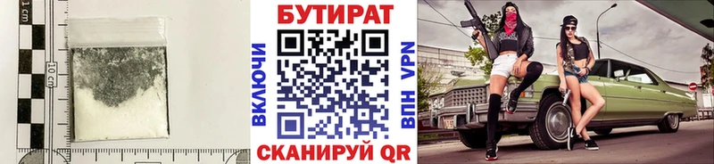 БУТИРАТ BDO  Петров Вал 