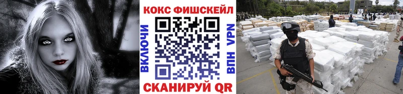 Cocaine Fish Scale  гидра как зайти  Петров Вал 