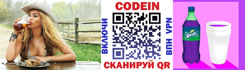 купить наркотики сайты  Петров Вал  Кодеин напиток Lean (лин) 