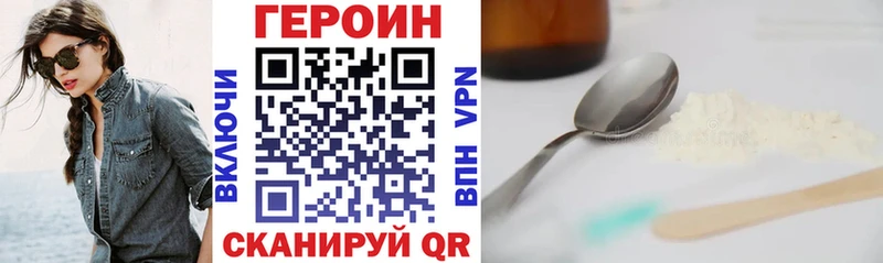 наркота  Петров Вал  ГЕРОИН герыч 
