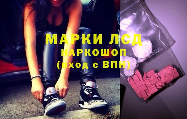 марки lsd Абаза