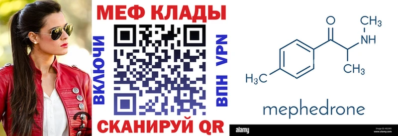 МЕФ VHQ  магазин продажи   Петров Вал 